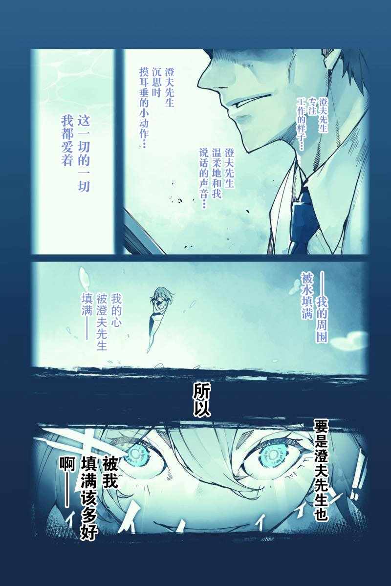 《轮回永生 perennial》漫画 轮回永生 001集