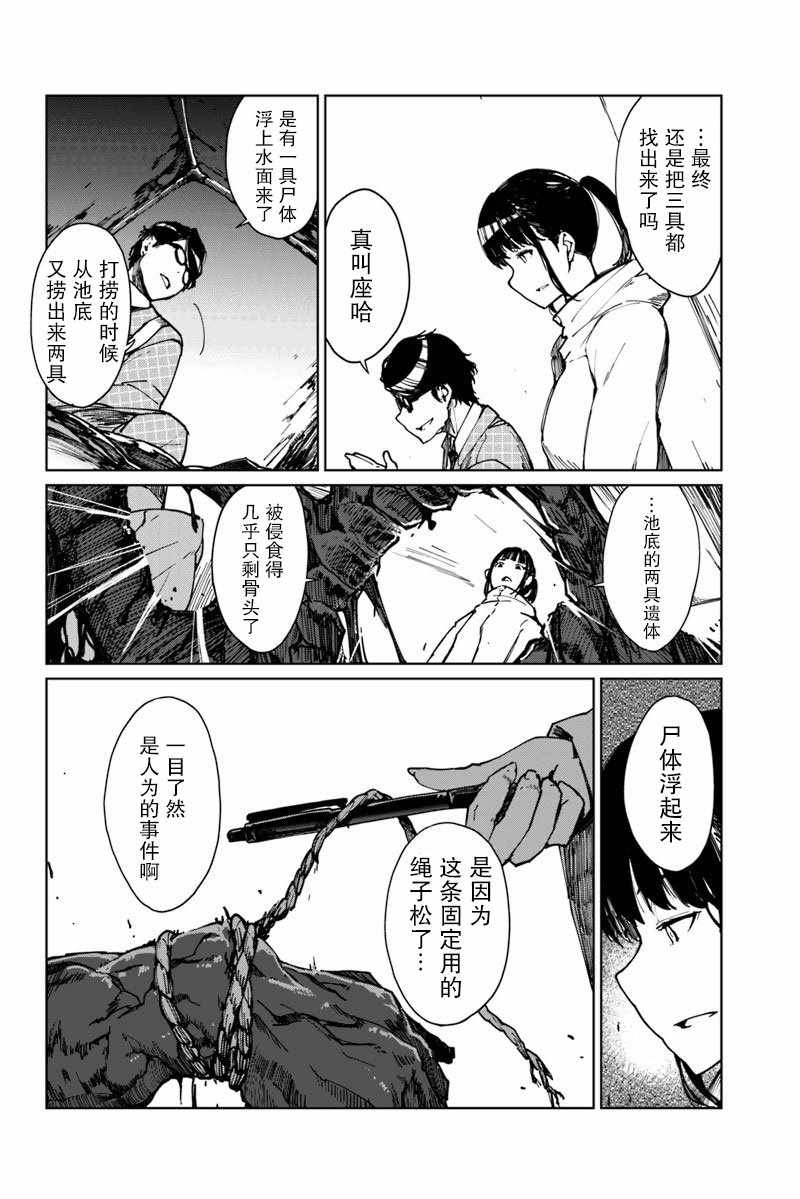 《轮回永生 perennial》漫画 轮回永生 001集