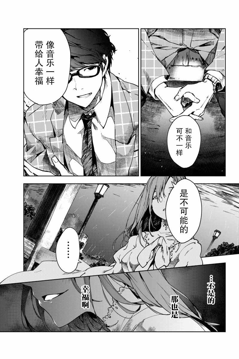 《轮回永生 perennial》漫画 轮回永生 01v5集