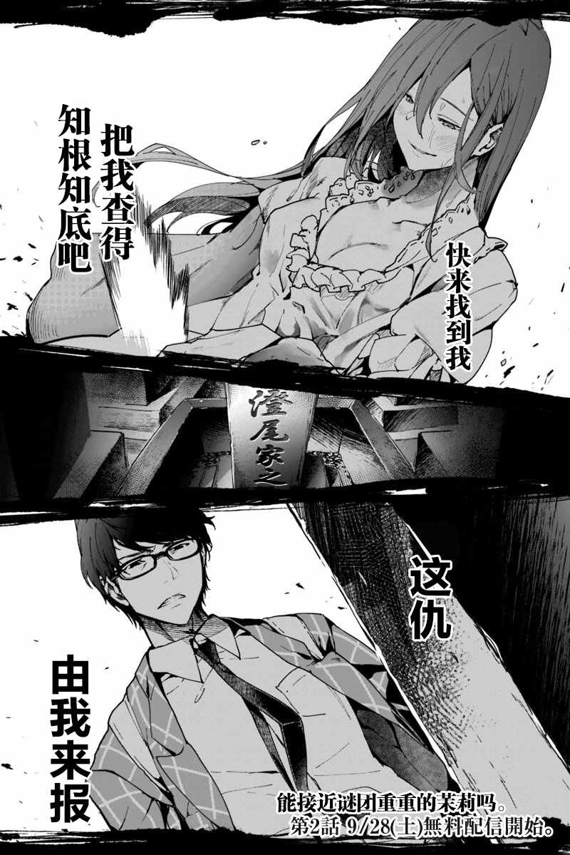 《轮回永生 perennial》漫画 轮回永生 01v5集