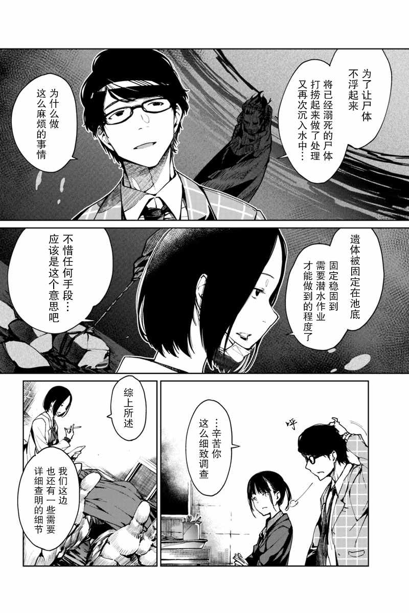 《轮回永生 perennial》漫画 轮回永生 002集