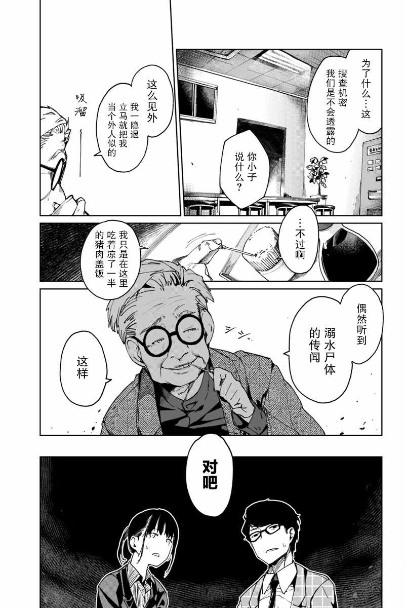 《轮回永生 perennial》漫画 轮回永生 002集