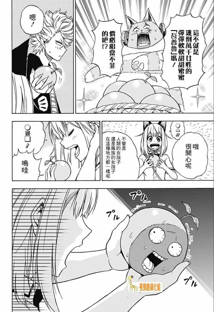 《波奇库洛》漫画 004集