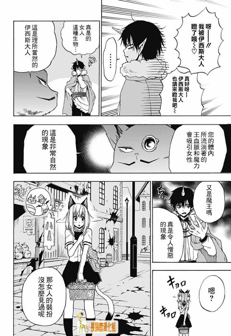 《波奇库洛》漫画 004集