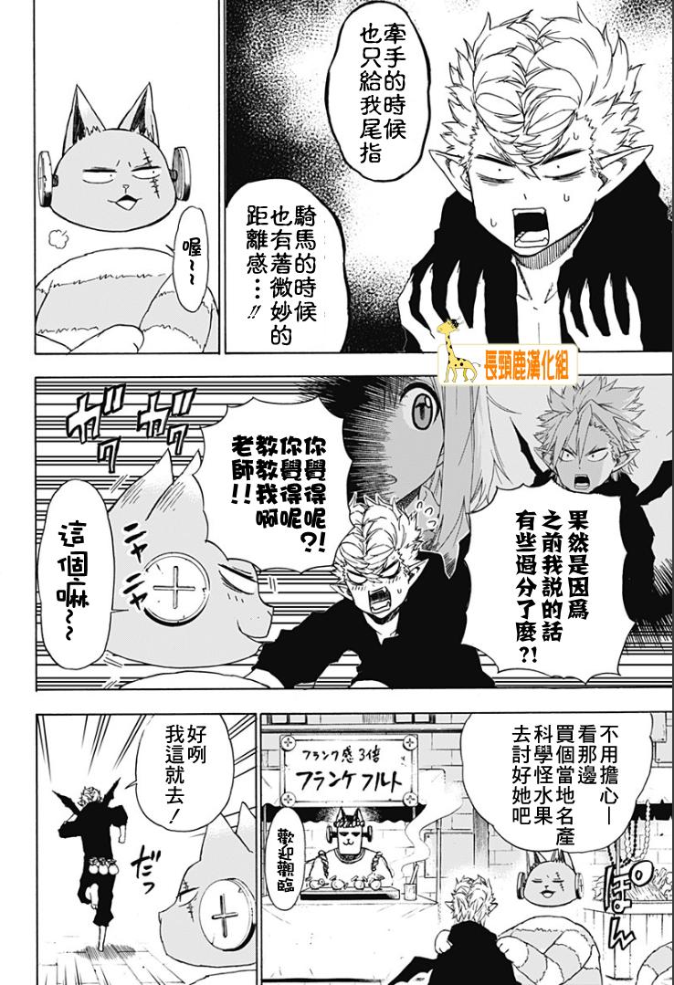 《波奇库洛》漫画 013集