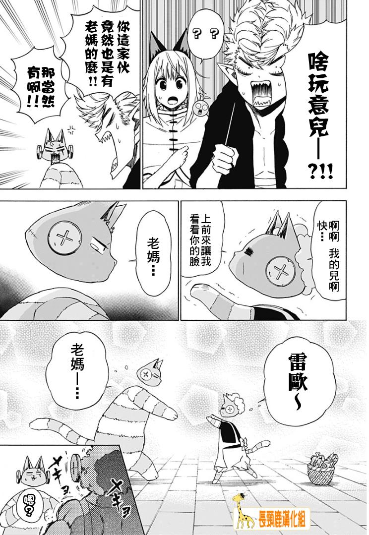 《波奇库洛》漫画 013集