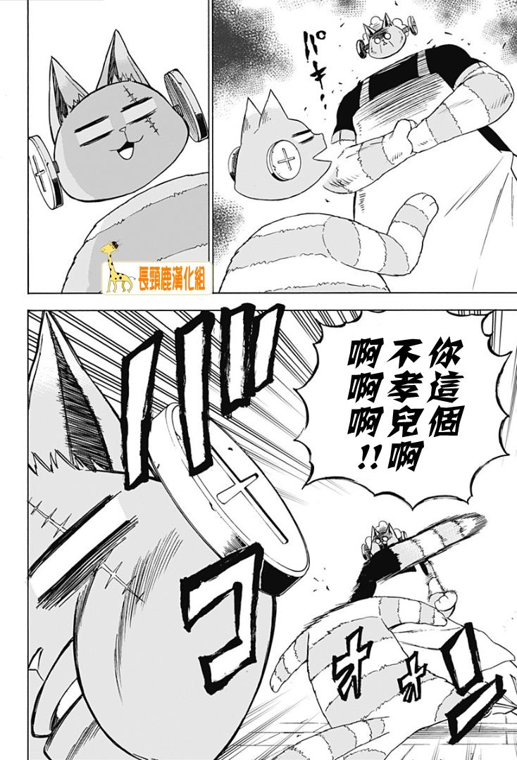 《波奇库洛》漫画 013集