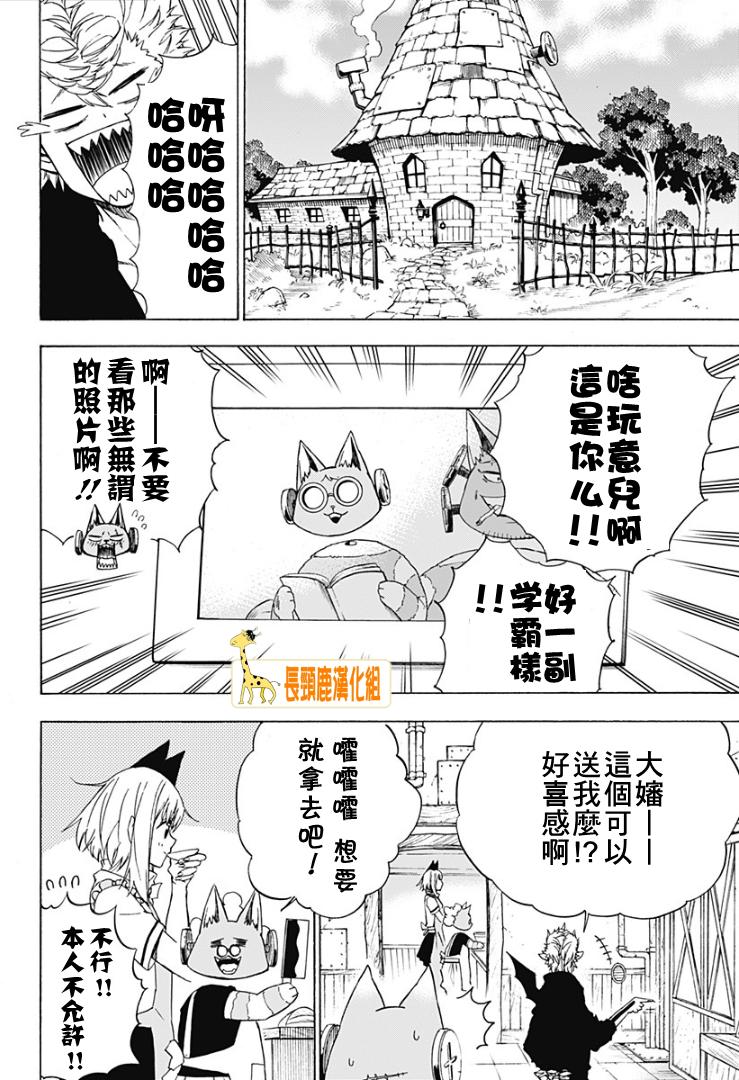 《波奇库洛》漫画 013集