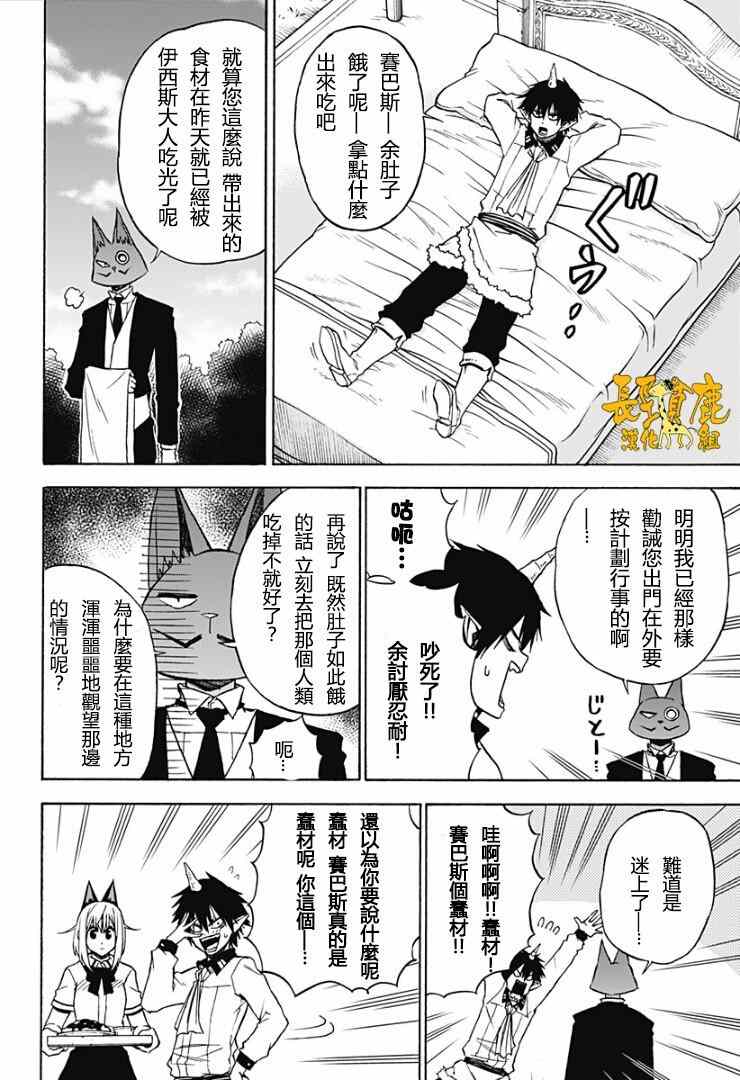 《波奇库洛》漫画 020集