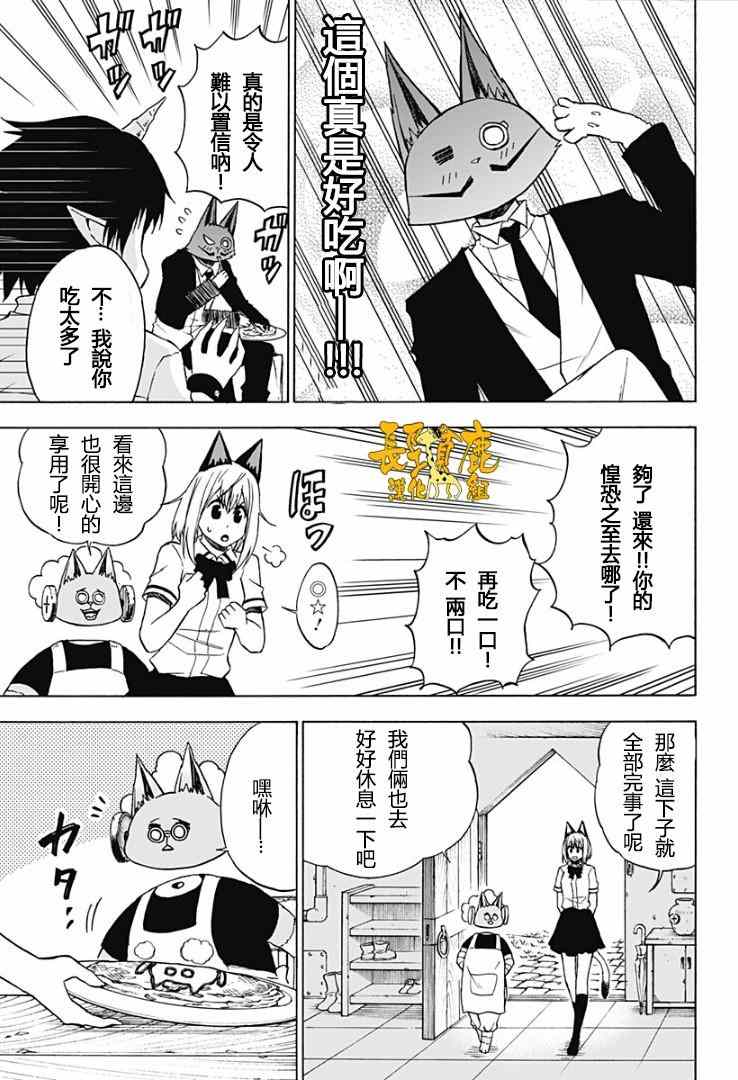 《波奇库洛》漫画 020集