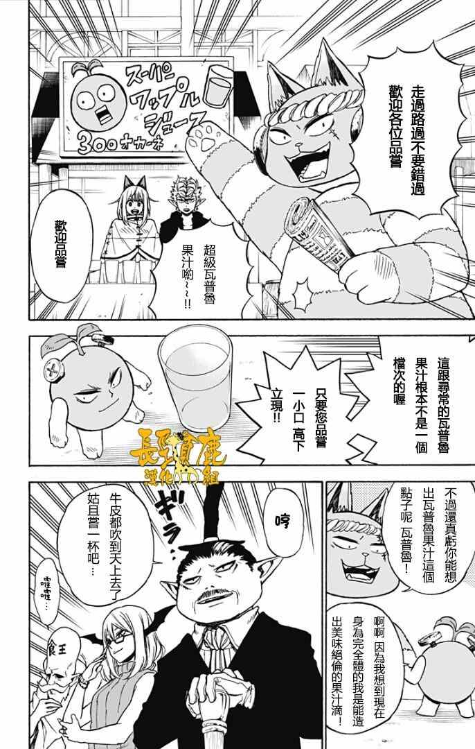 《波奇库洛》漫画 026集