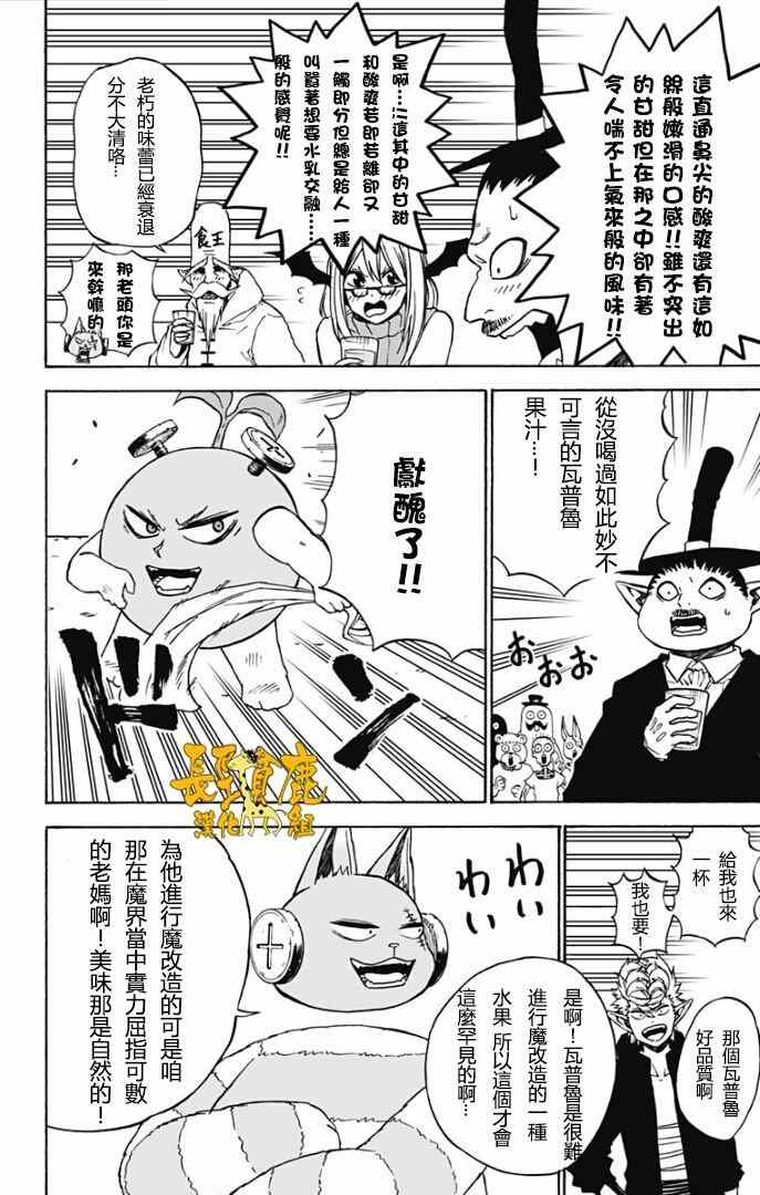 《波奇库洛》漫画 026集