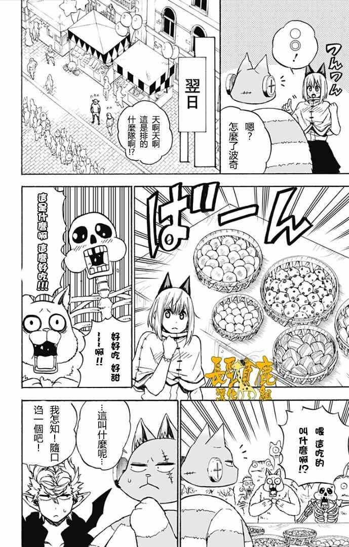 《波奇库洛》漫画 026集