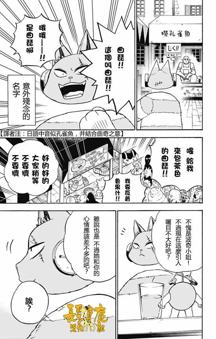 《波奇库洛》漫画 026集