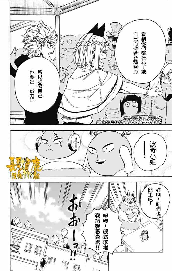 《波奇库洛》漫画 026集