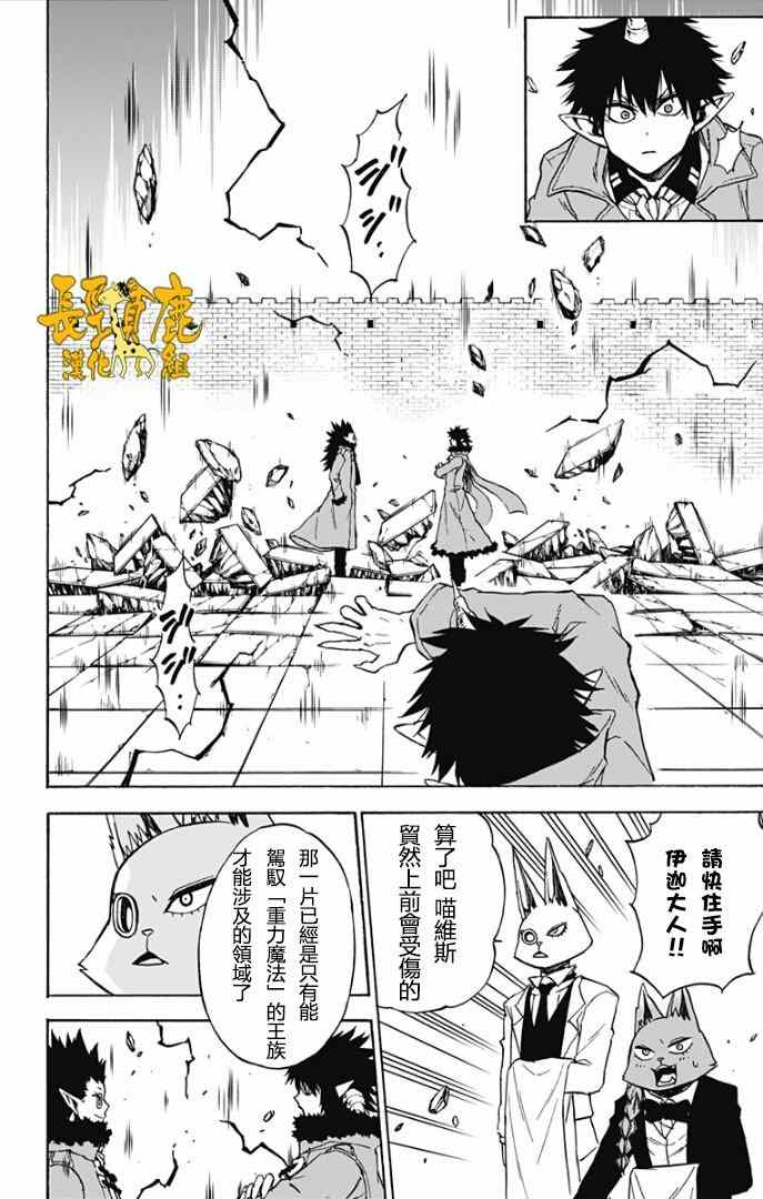 《波奇库洛》漫画 026集