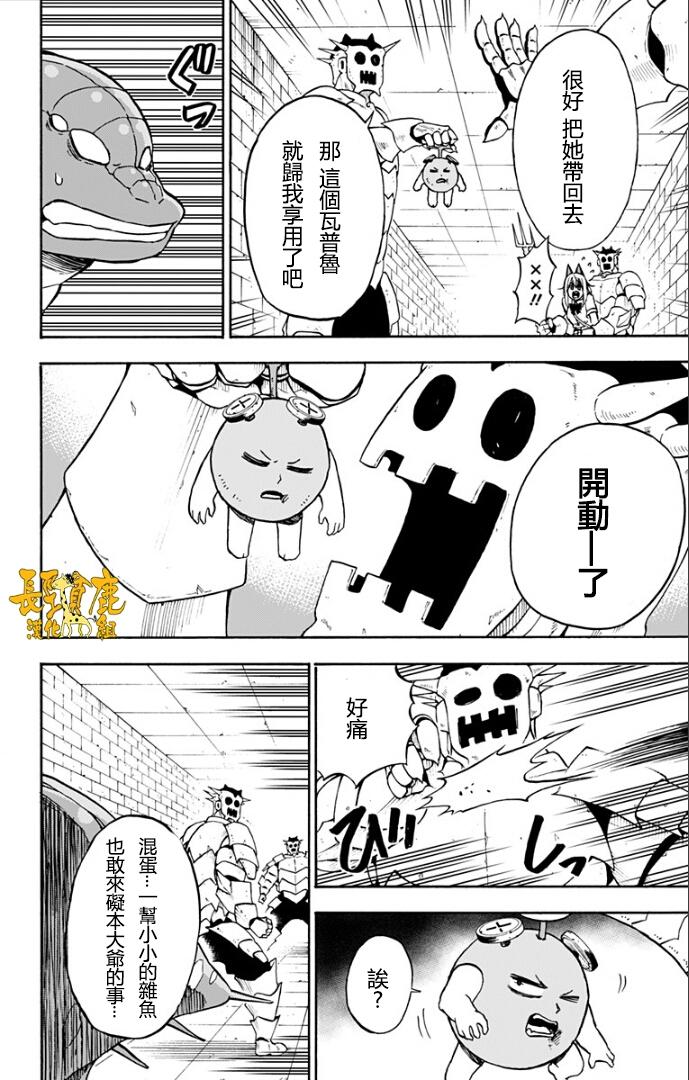 《波奇库洛》漫画 037集