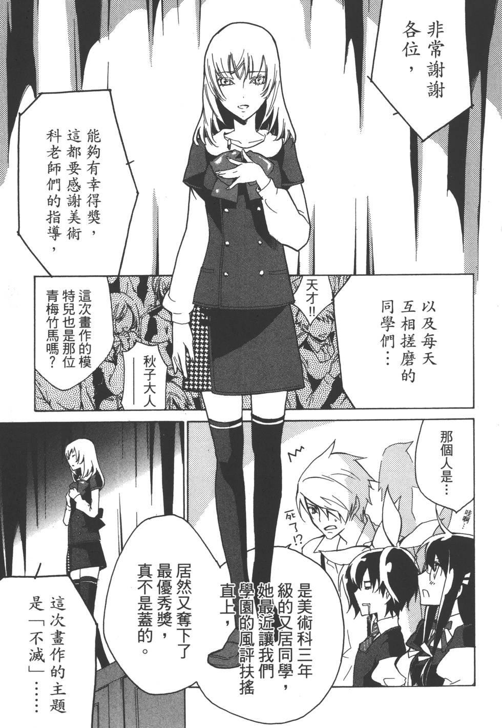 《淡定侦探》漫画 001卷