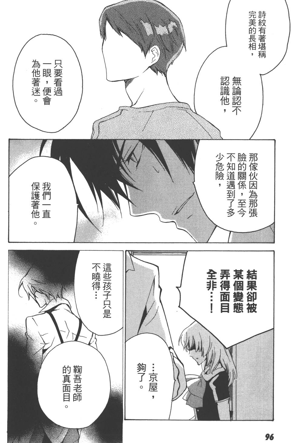 《淡定侦探》漫画 001卷