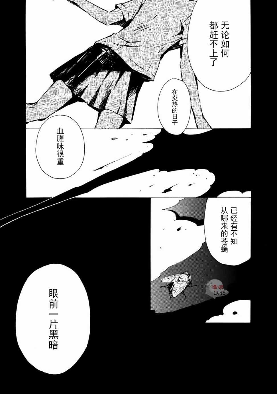 《淡定侦探》漫画 006集