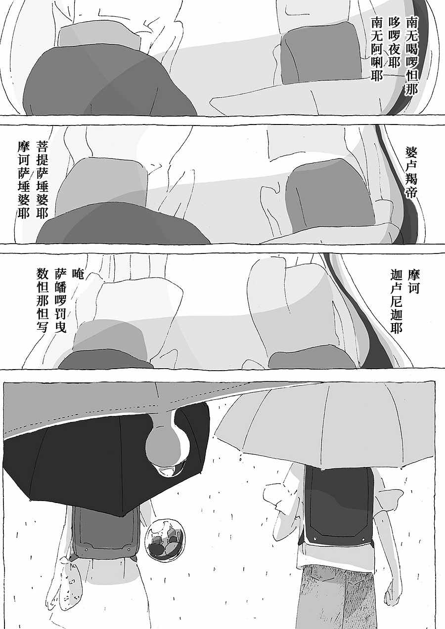 《幽默的独白》漫画 001集