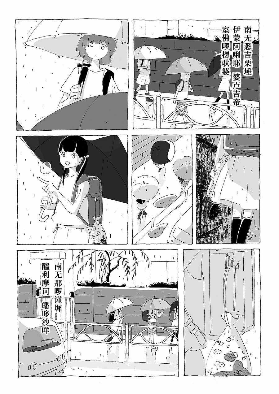 《幽默的独白》漫画 001集