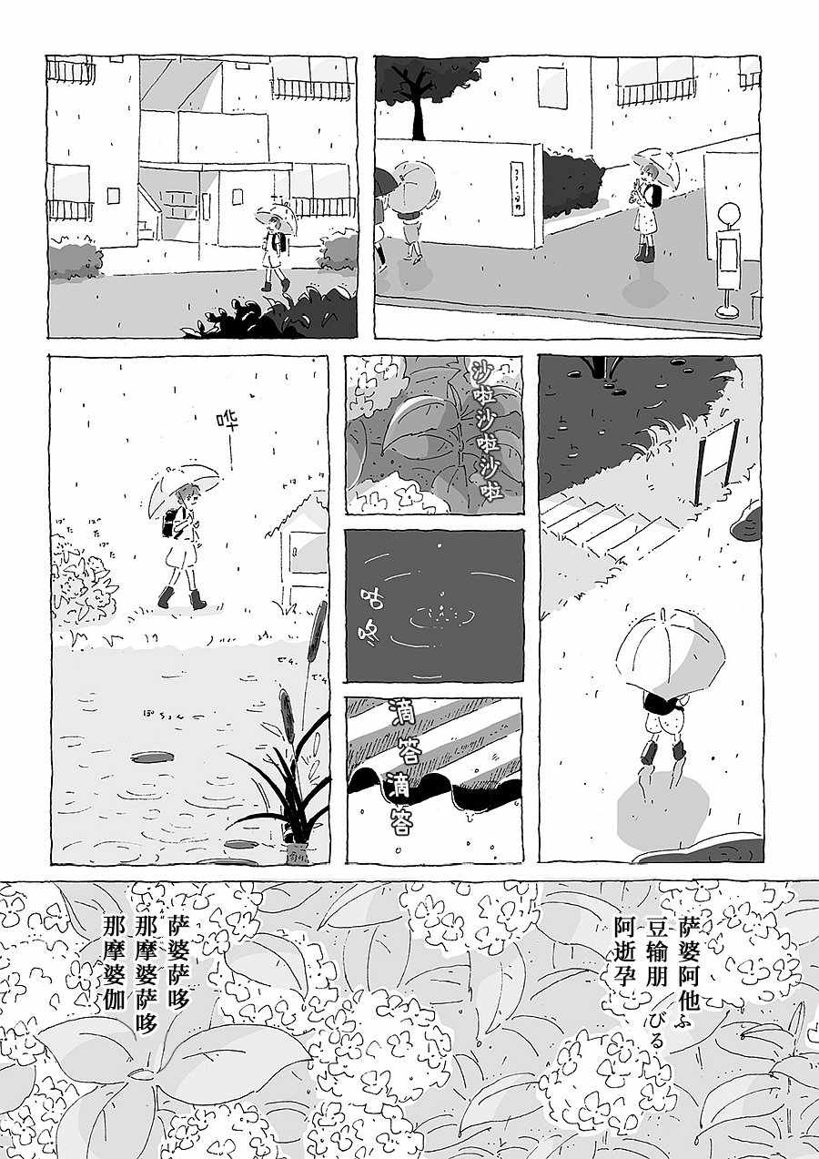 《幽默的独白》漫画 001集