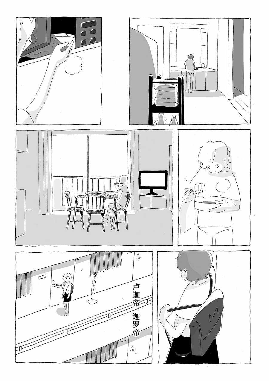 《幽默的独白》漫画 001集