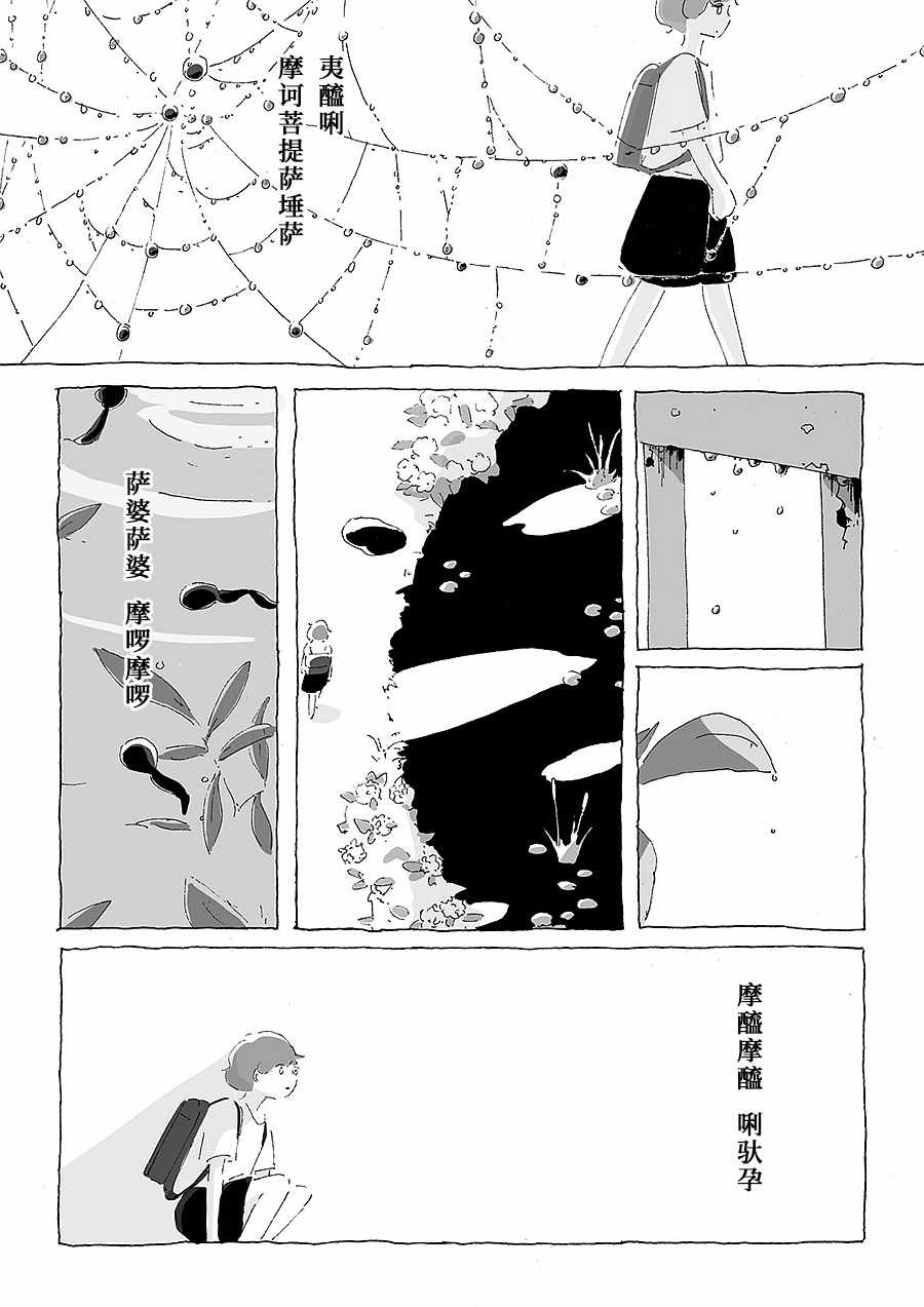 《幽默的独白》漫画 001集