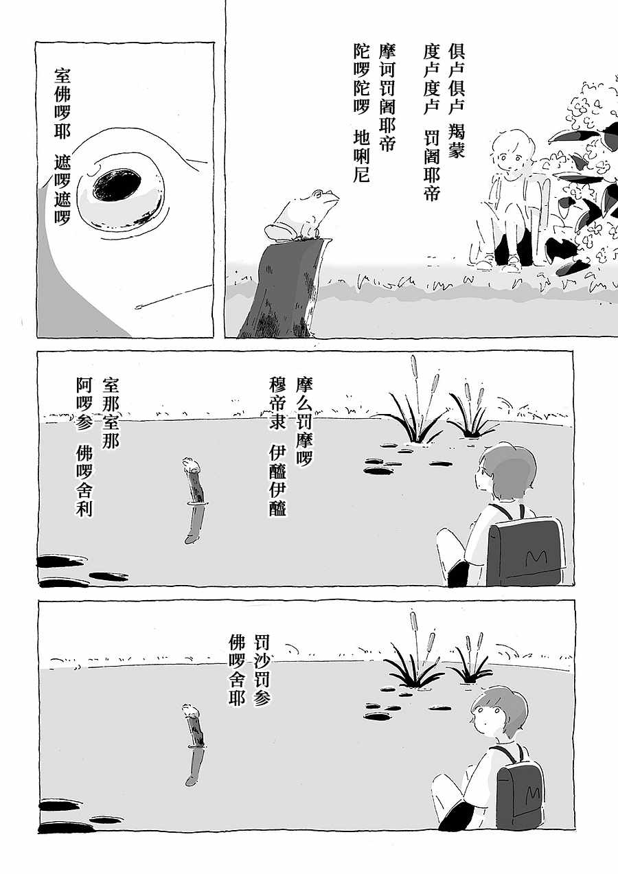 《幽默的独白》漫画 001集