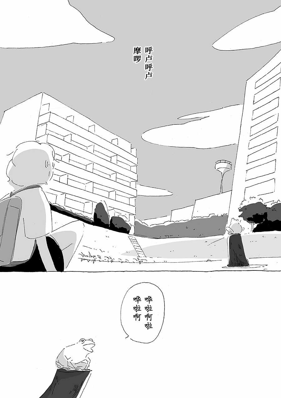 《幽默的独白》漫画 001集