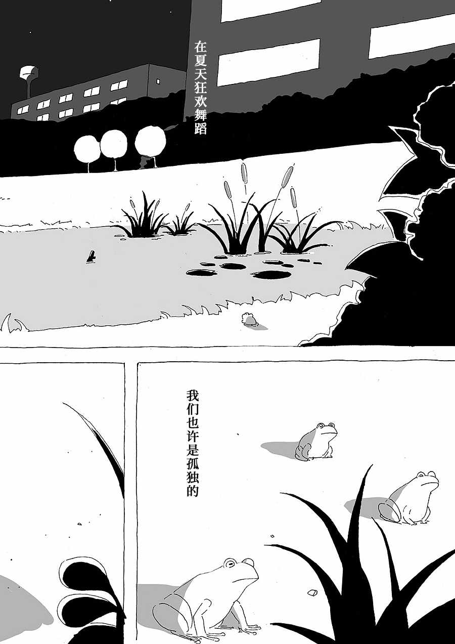 《幽默的独白》漫画 001集