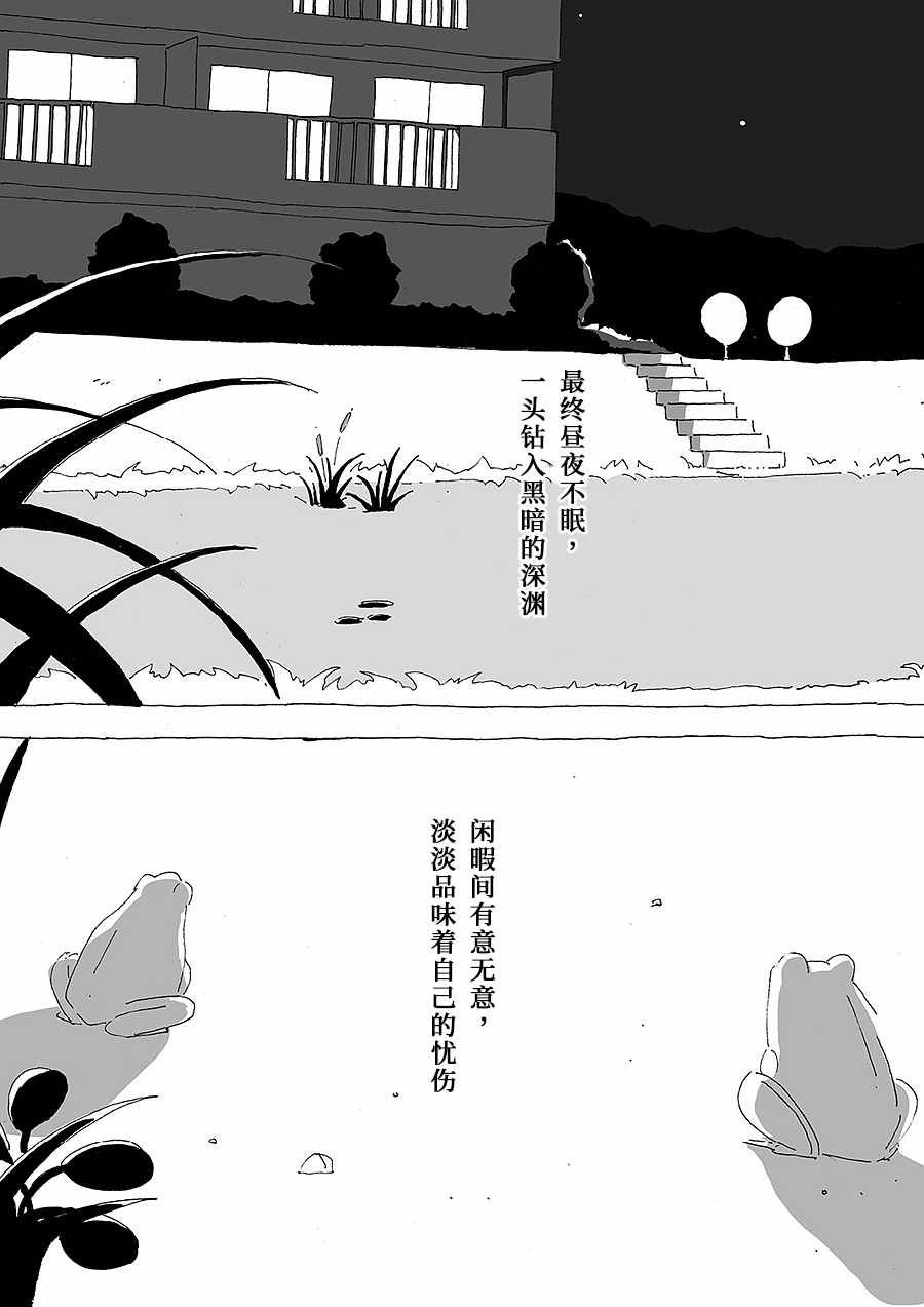 《幽默的独白》漫画 001集