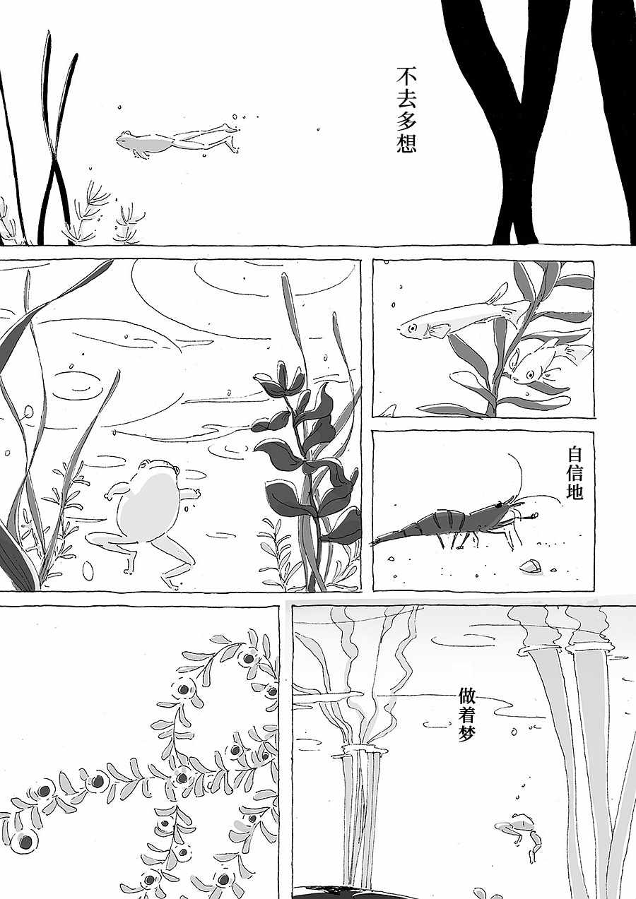 《幽默的独白》漫画 001集