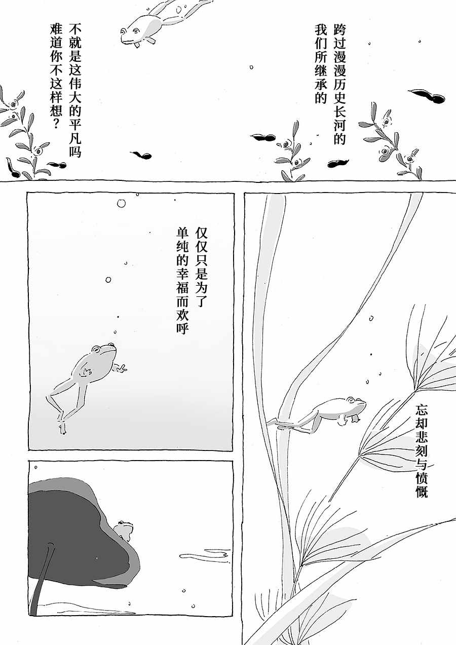 《幽默的独白》漫画 001集