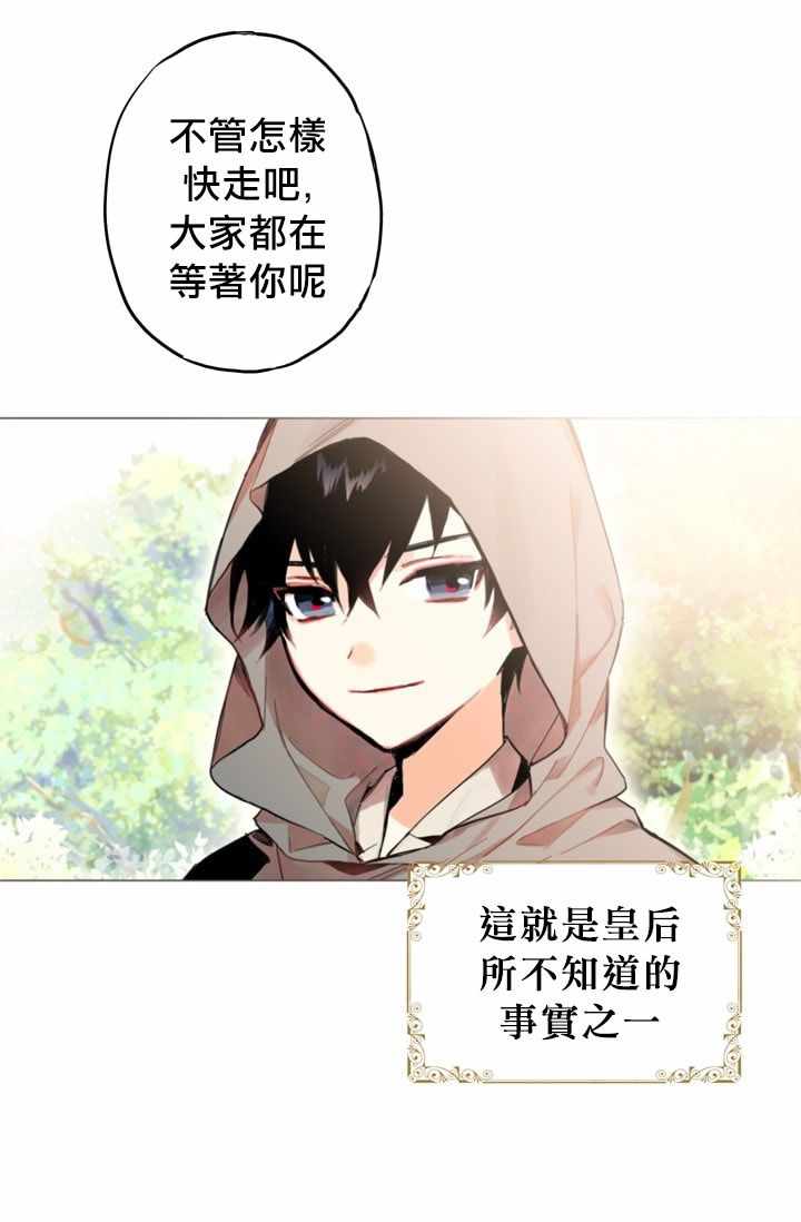 《主人公妻子的生存法则》漫画 妻子的生存法则 004集