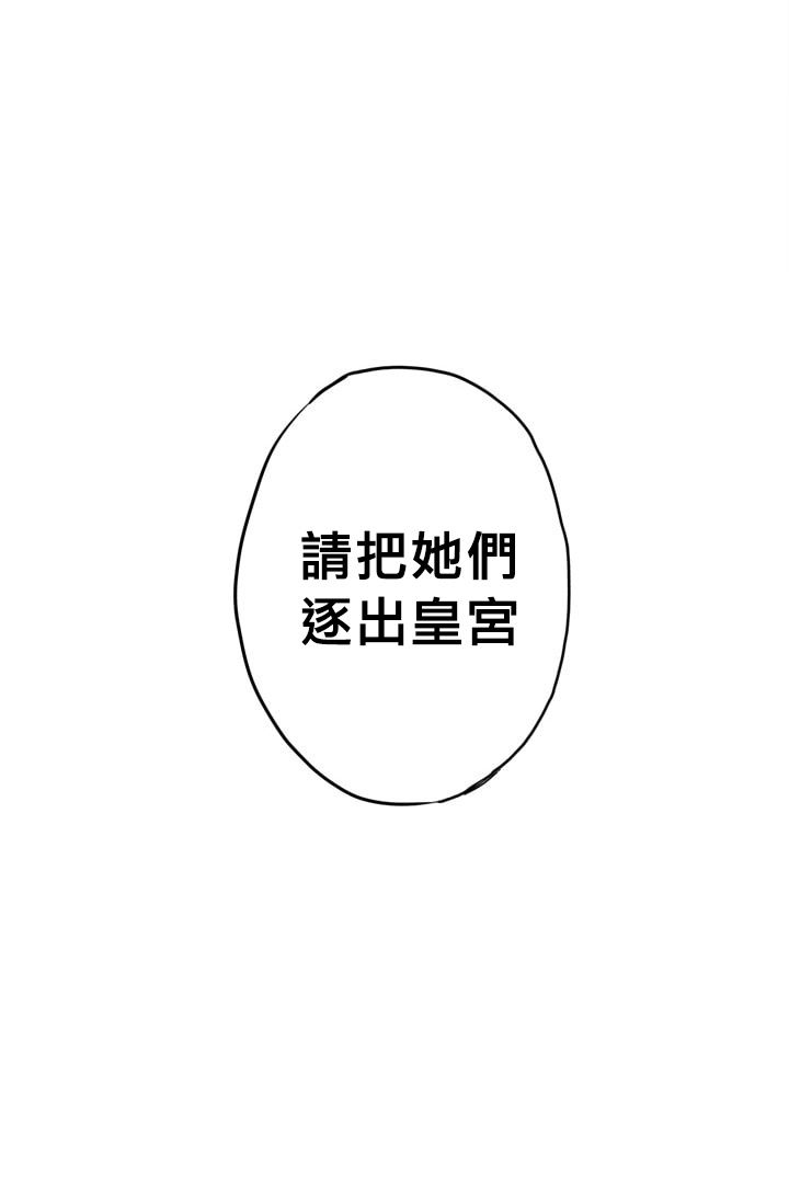 《主人公妻子的生存法则》漫画 妻子的生存法则 004集