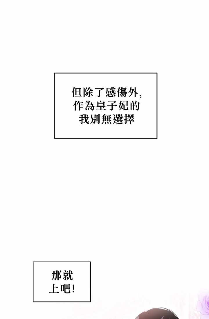 《主人公妻子的生存法则》漫画 妻子的生存法则 009集