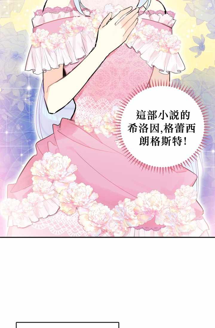 《主人公妻子的生存法则》漫画 妻子的生存法则 009集