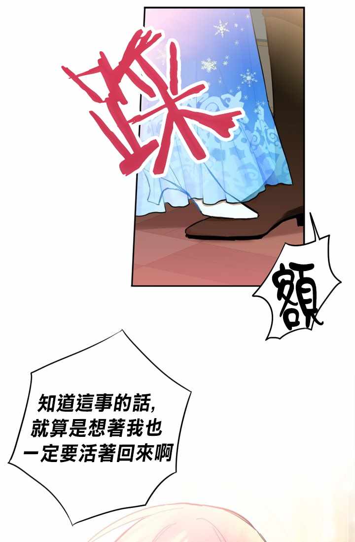 《主人公妻子的生存法则》漫画 妻子的生存法则 009集