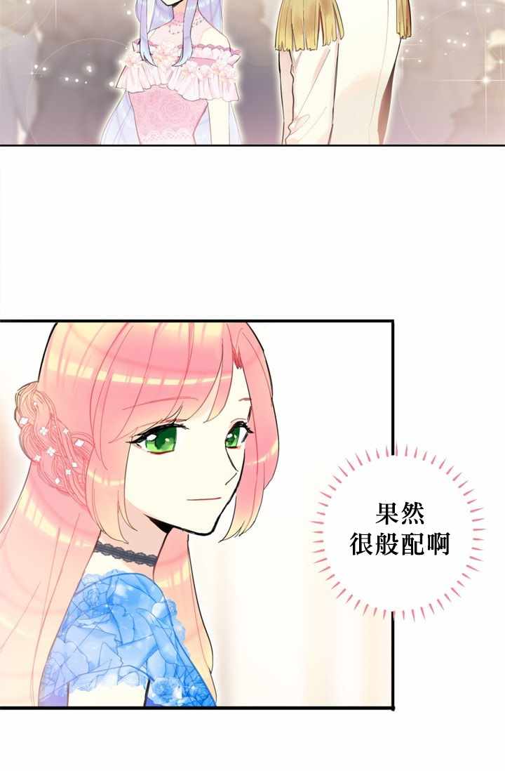 《主人公妻子的生存法则》漫画 妻子的生存法则 009集