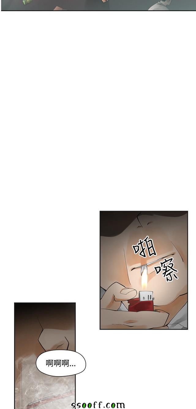 《二十再重来》漫画 002集