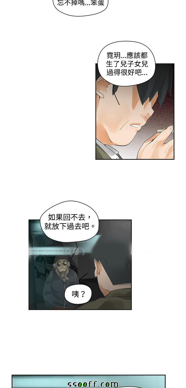 《二十再重来》漫画 002集