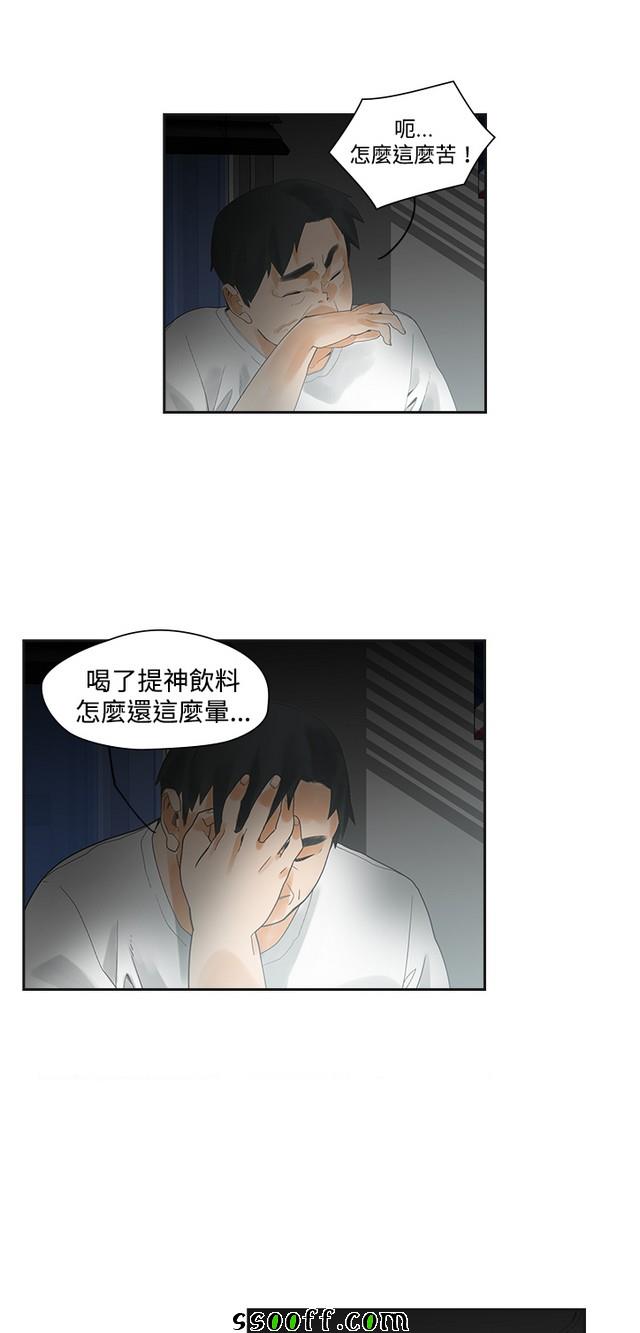 《二十再重来》漫画 002集