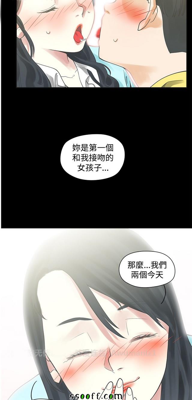 《二十再重来》漫画 002集