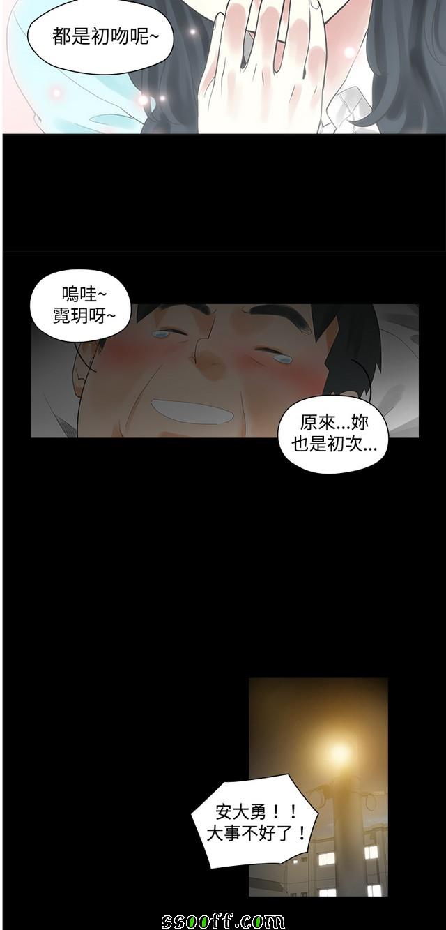 《二十再重来》漫画 002集