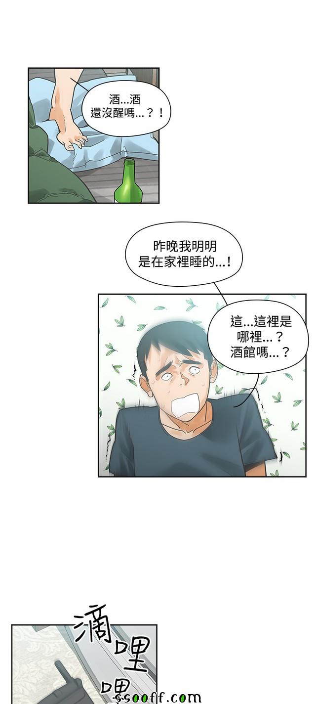 《二十再重来》漫画 002集