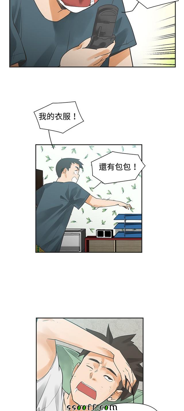 《二十再重来》漫画 002集