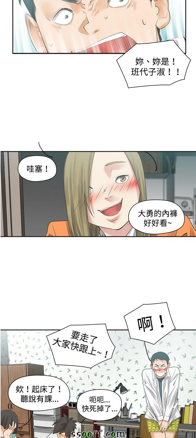 《二十再重来》漫画 002集