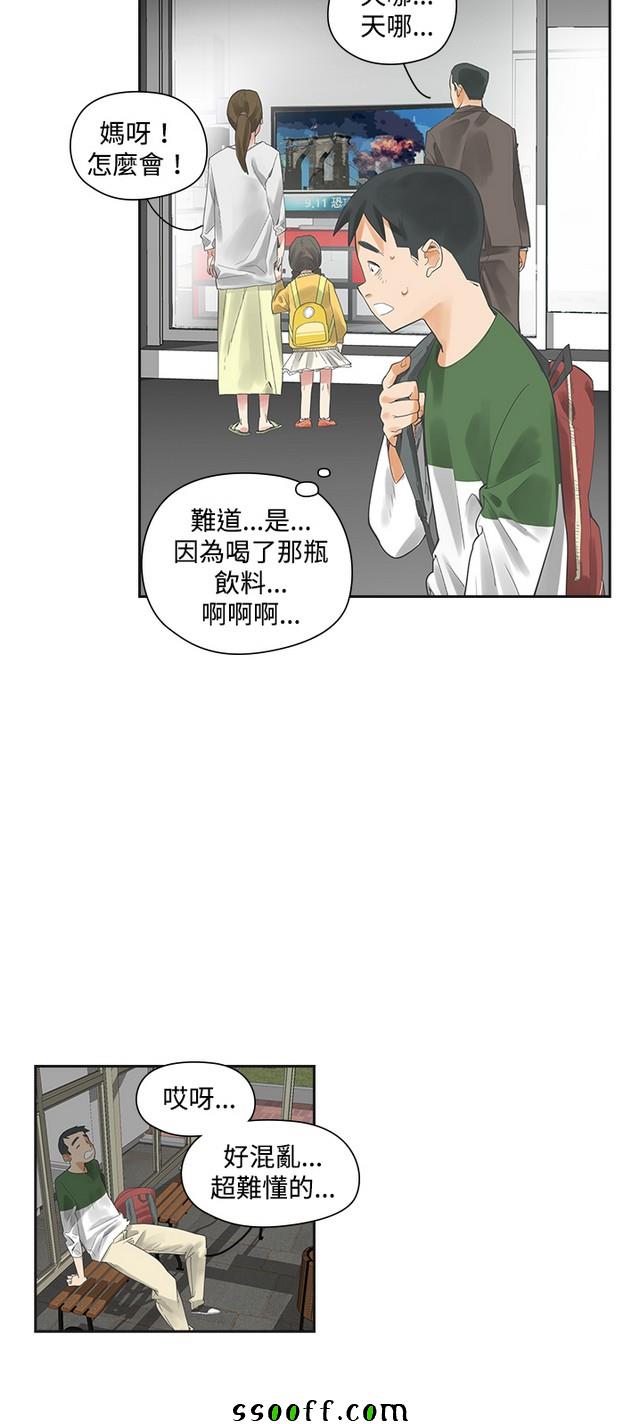 《二十再重来》漫画 003集